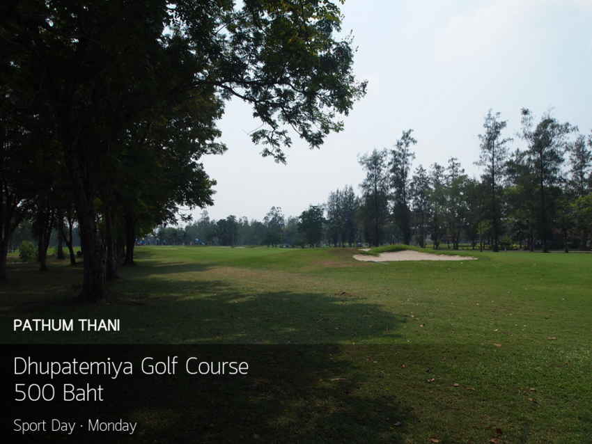 Dhupatemiya Golf Course ยื่นเสนอราคา Sport Day ราคาที่จับต้องได้ สบายกระเป๋า 