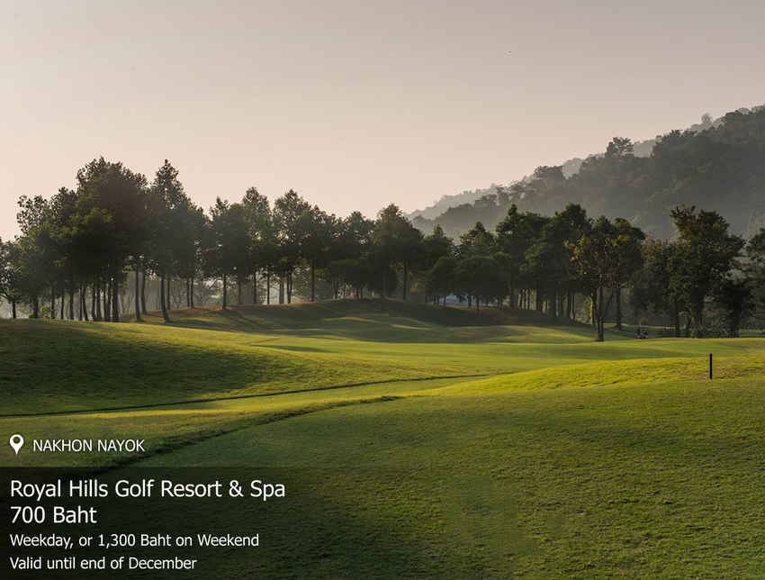Royal Hills Golf Resort & Spa News สนามกอล์ฟ รอยัลฮิลส์ กอล์ฟ รีสอร์ท แอนด์ สปา