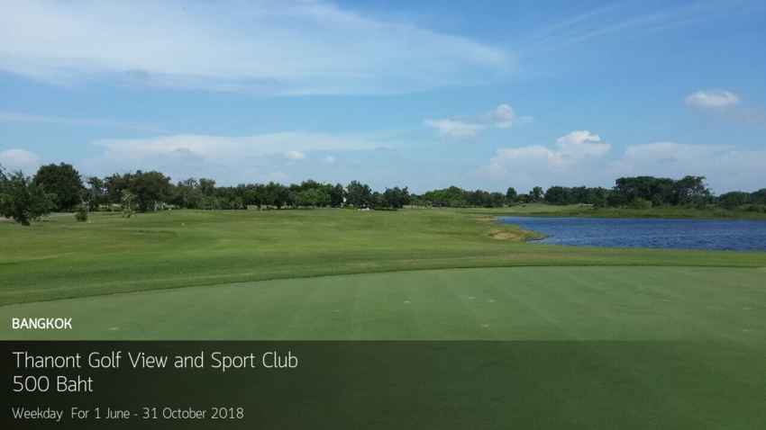 Thanont Golf View & Sport Club วันธรรมดา ที่สุดจะพิเศษ 