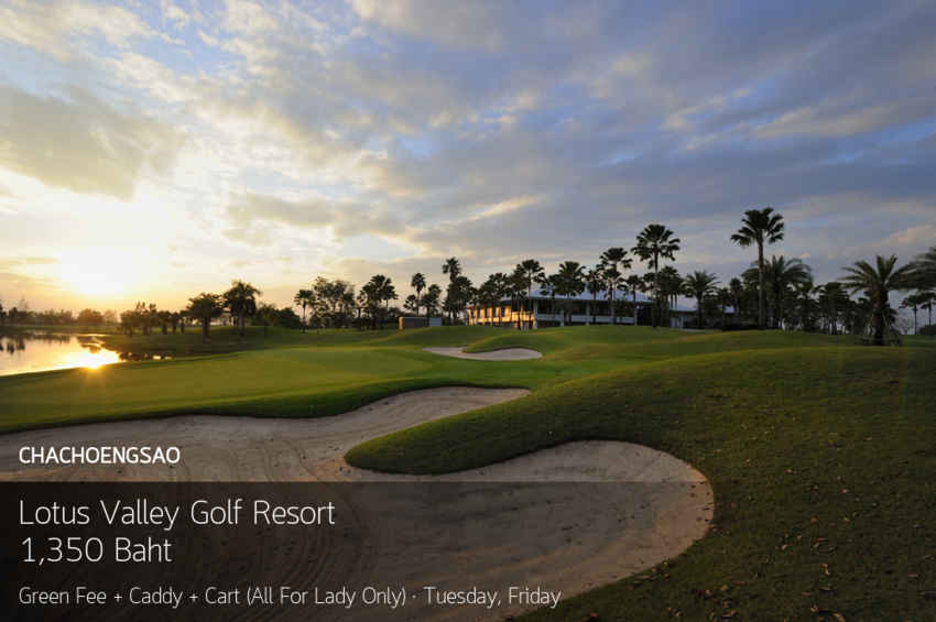 Lotus Valley Golf Resort เพราะโลกนี้มีผู้หญิง 