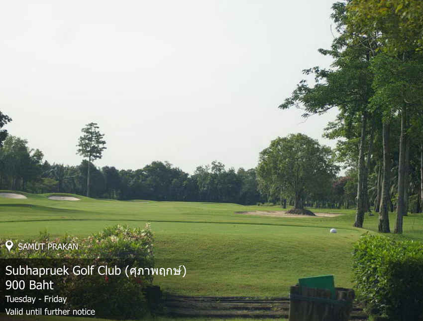 Subhapruek Golf Club News สนามกอล์ฟ ศุภาพฤกษ์ กอล์ฟ คลับ