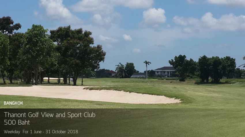 Thanont Golf View & Sport Club ลดเยอะ จัดหนัก 