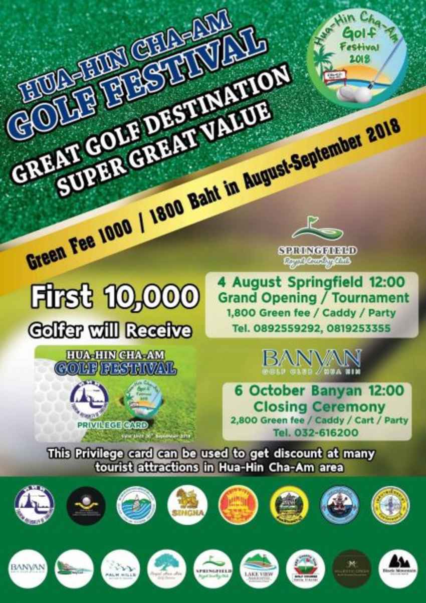 พร้อมรึยัง..!! กับ เทศกาล Hua Hin / Cha-Am Golf Festival 2018 