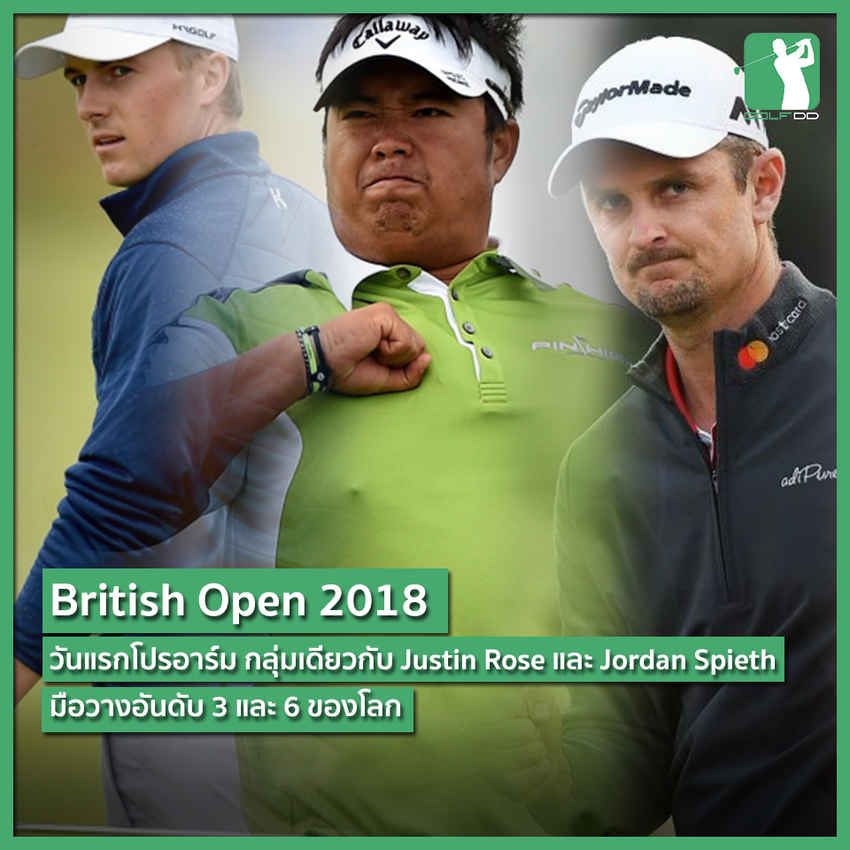เตรียมพร้อม!! รายการกอล์ฟ The Open 2018 (British Open) 
