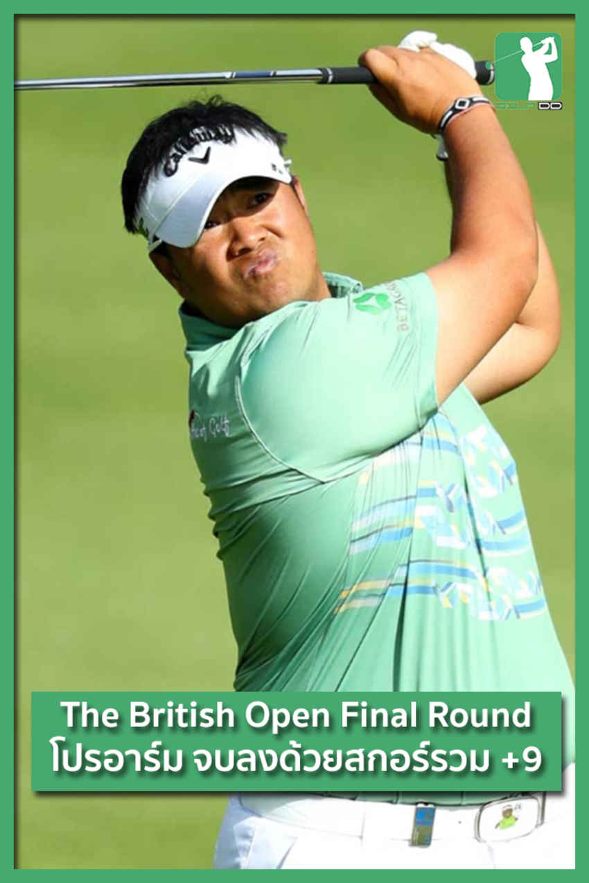 โปรอาร์ม จบแล้วที่ 75 ร่วม The Open Championship 