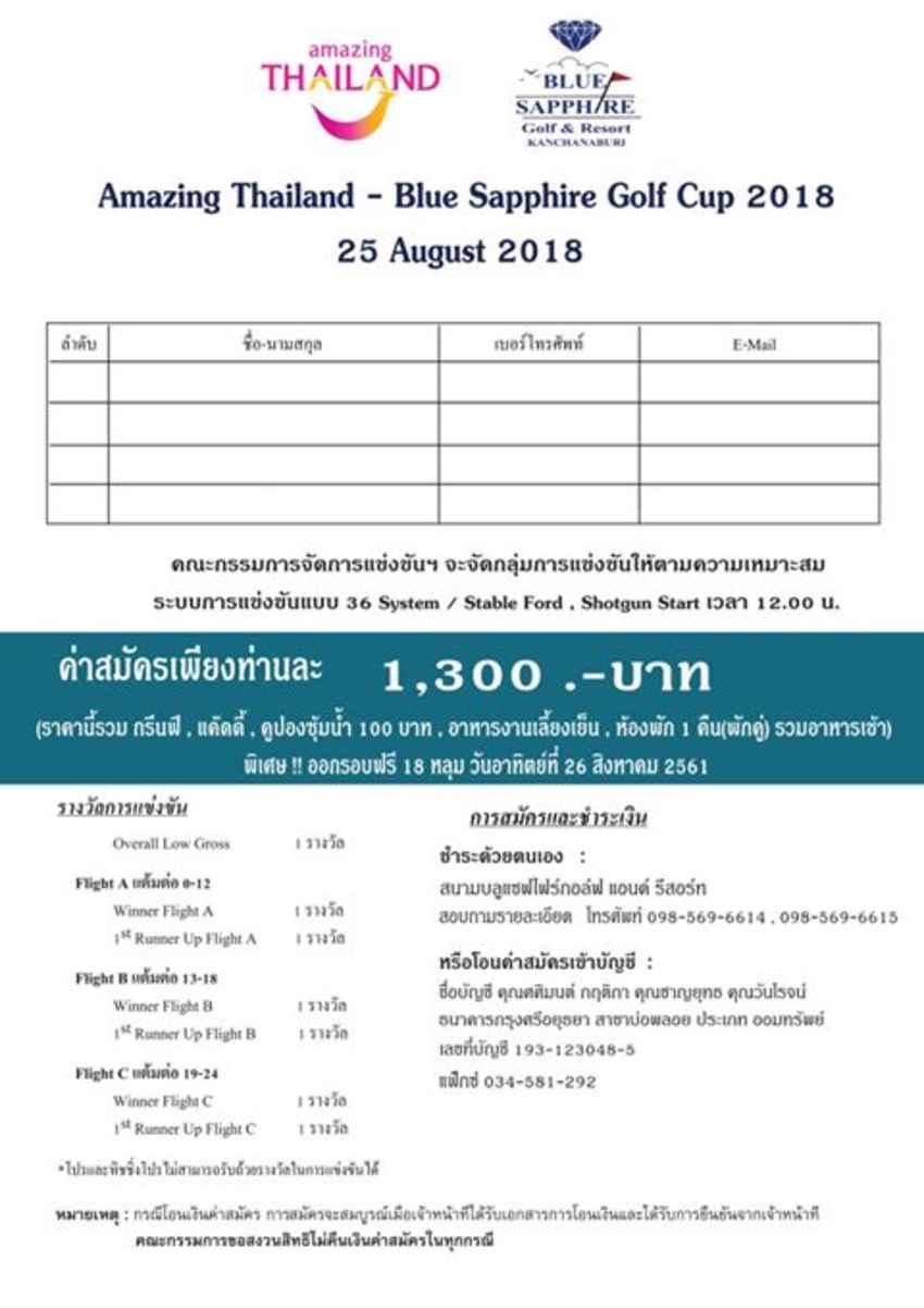 Amazing Thailand - Blue Sapphire Golf cup 2018 