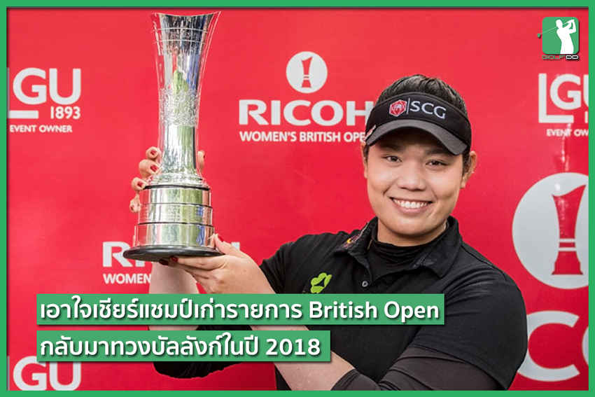 อัพเดทกันเร็ว..!! สกอร์การแข่งขันทั้งโปรอาร์ม โปรเม โปรโม 