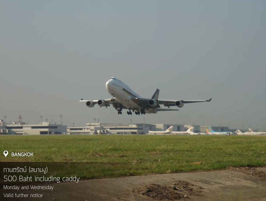 Royal Thai Air Force Golf Course News สนามกอล์ฟ กานตรัตน์ (สนามงู)