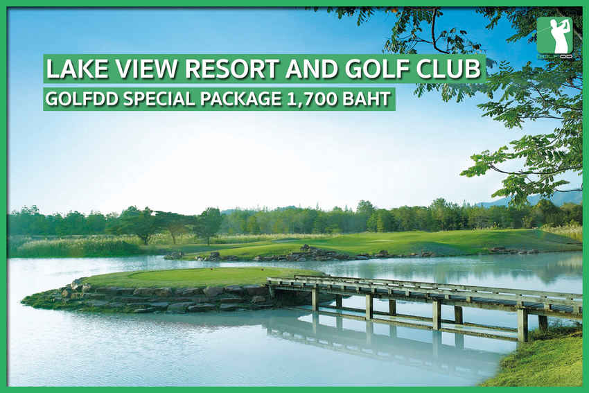 Lake View Resort and Golf Club จัดโปรแรง แซงกอล์ฟเฟสติวัล 