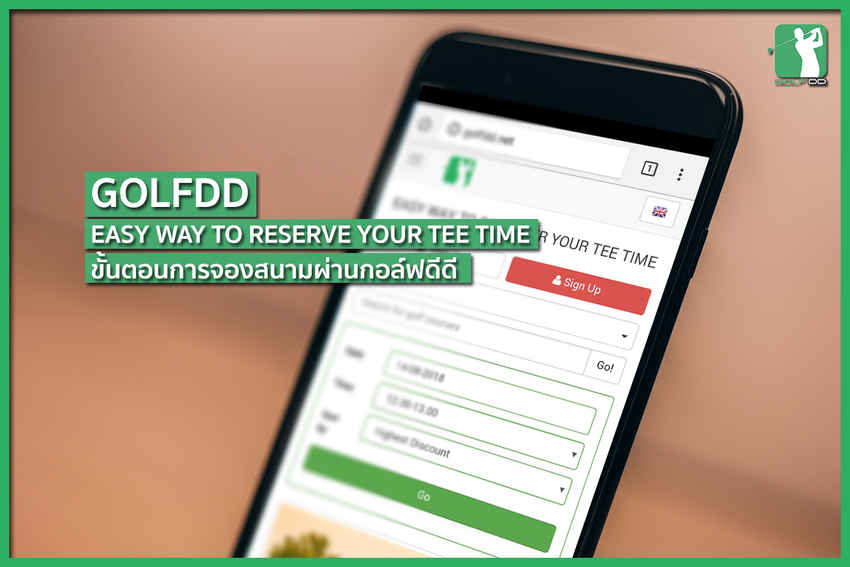 วิธีการจองสนามกอล์ออนไลน์ผ่านกอล์ฟดีดี 