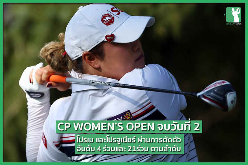Ariya, Thidapa ผ่านเข้า CP Women's Open ที่แคนาดา 