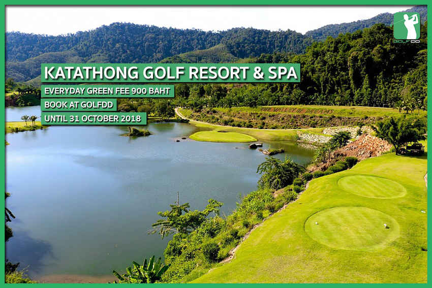 พามาโซนภาคใต้กันบ้างกับสนามกอล์ฟ Katathong Golf Resort & Spa (สนามกอล์ฟกระทะทอง) 