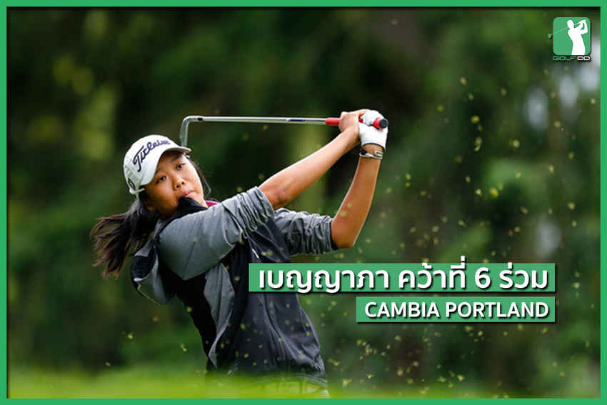 เบญญาภาคว้าที่ 6 ร่วมในรายการ Cambia Portland Classic 