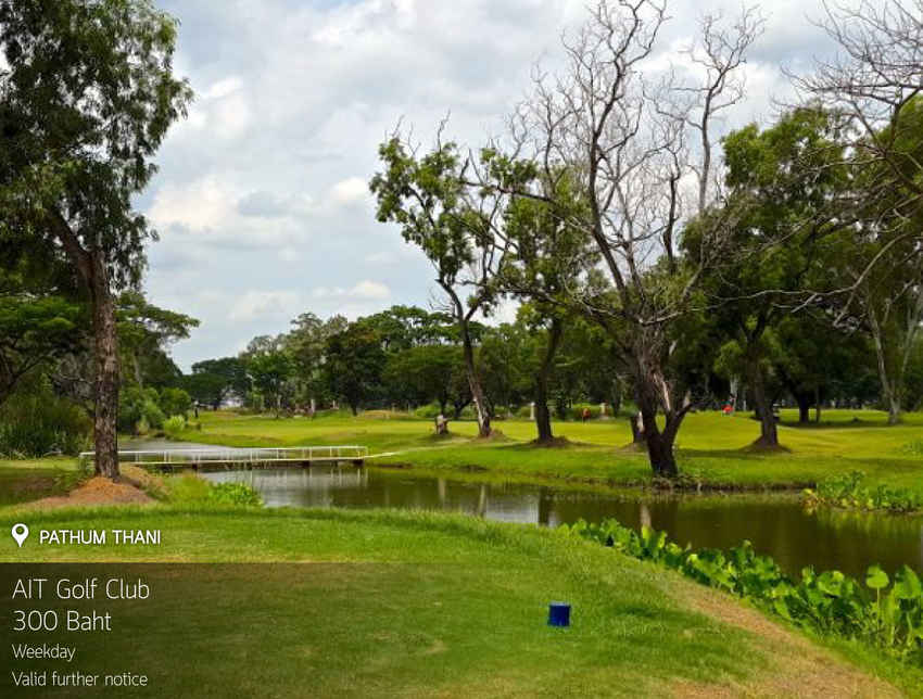 AIT Golf Club News สนามกอล์ฟ เอไอที กอล์ฟ คลับ