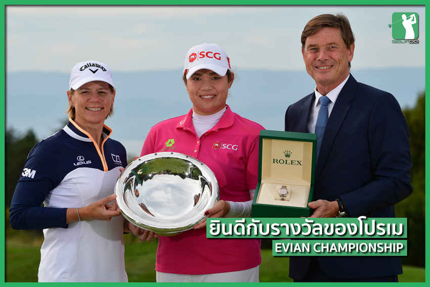 จบการแข่งขันแล้ว Major สุดท้ายในฤดูกาล 2018 