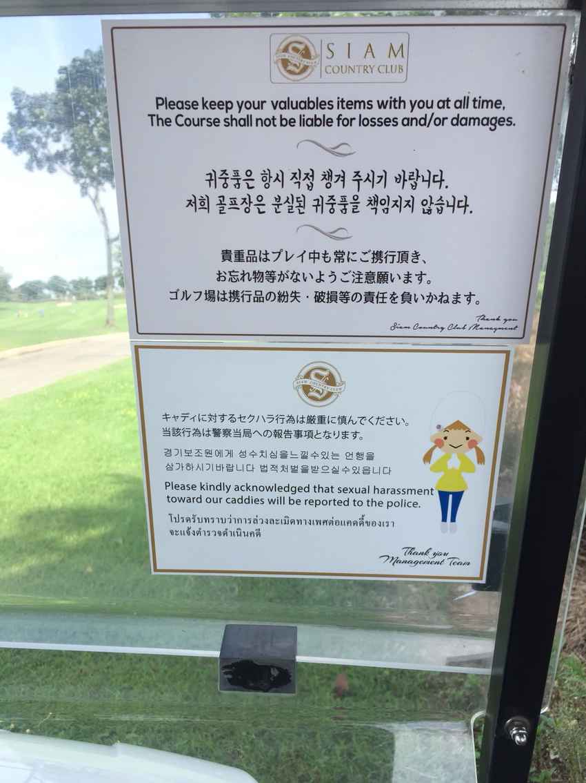 Siam Country Club Plantation Course ส่งเสริมการคุ้มครองแมวสนาม 