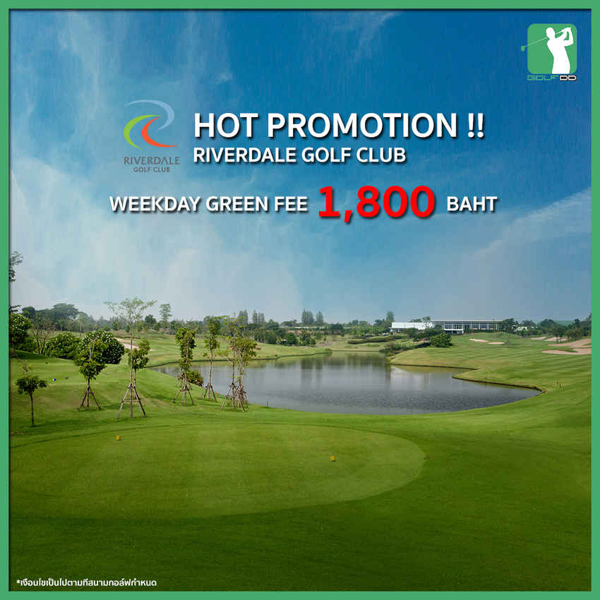 กรีนฟีลดเกินครึ่ง!! Riverdale Golf Club 