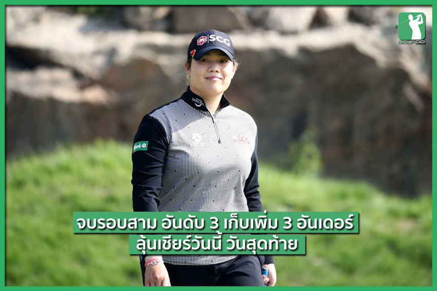 เชียร์โปรเม รอบสุดท้ายของรายการ 