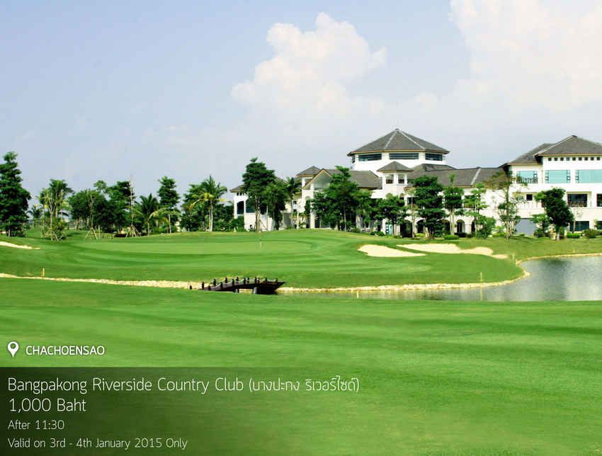 Bangpakong Riverside Country Club News สนามกอล์ฟ บางปะกง ริเวอร์ไซด์ คันทรี คลับ