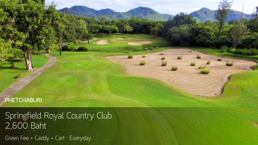 แจกกรีนฟี Springfield Royal Country Club เมื่อจองผ่านกอล์ฟดีดี 