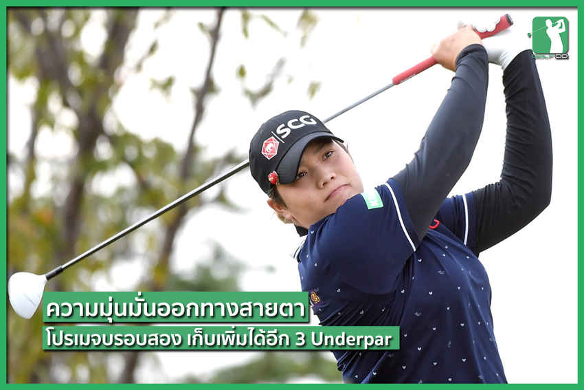 Buick LPGA Shanghai จบรอบที่สอง 