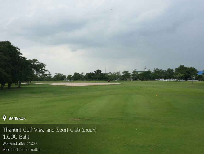 Thanont Golf View and Sport Club News สนามกอล์ฟ ธานนท์ กอล์ฟ วิว แอนด์ สปอร์ต คลับ