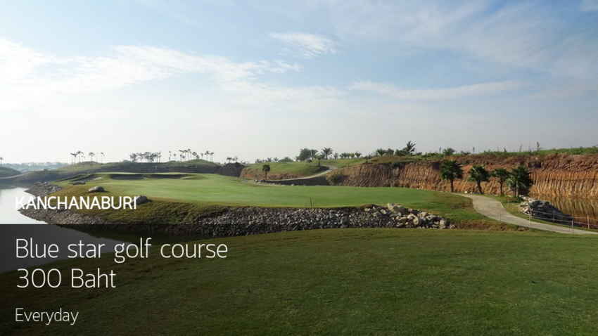 สนุกสนานท่ามกลางบรรยากาศที่ผ่อนคลายที่สนามกอล์ฟ Blue Star Golf Course กาญจนบุรี 