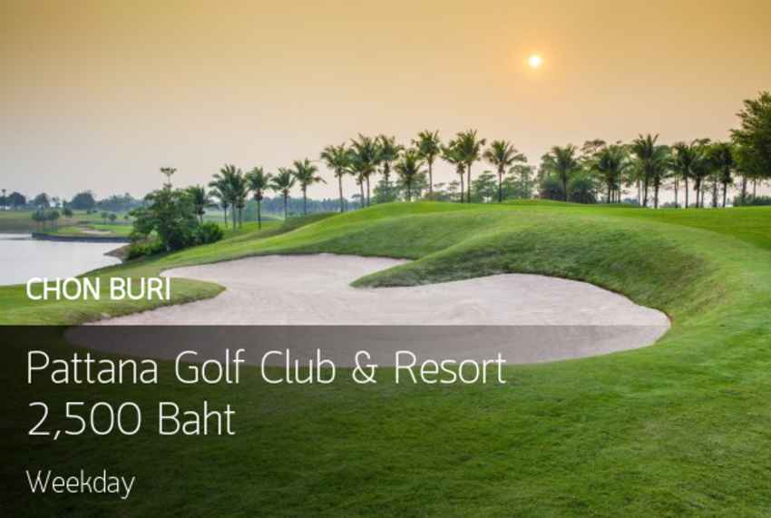 Pattana Golf Club and Resort จ.ชลบุรี จองที่นี่ฟรี ทุกค่าใช้จ่าย 