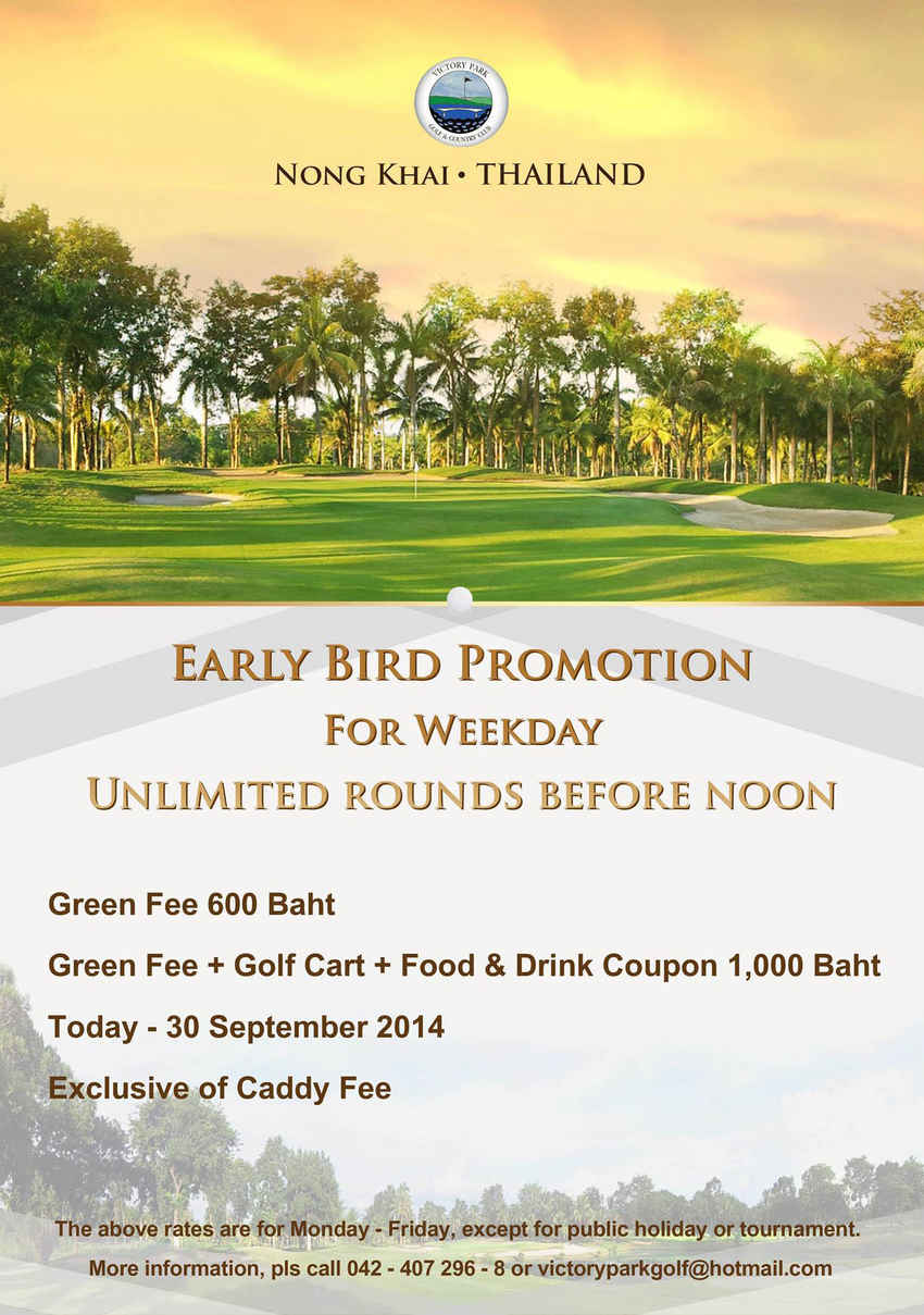 Victory Park Golf & Country Club News สนามกอล์ฟ วิคตอรี พาร์ค กอล์ฟ แอนด์ คันทรี คลับ