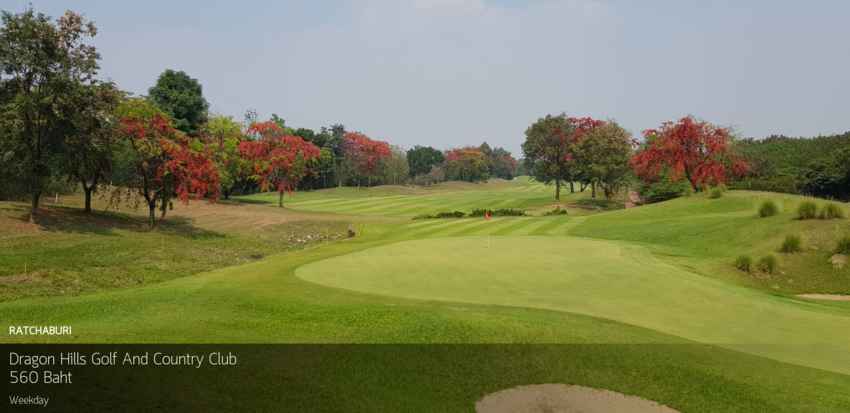 Dragon Hills Golf And Country Club  จ.ราชบุรี 