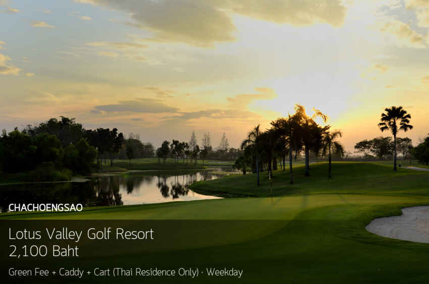 Lotus Valley Golf Resort จ.ฉะเชิงเทรา 