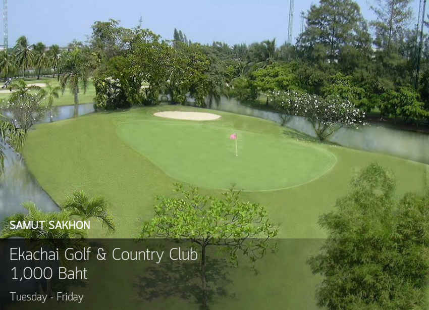 Ekachai Golf&Country Club จ.สมุทรสาคร 