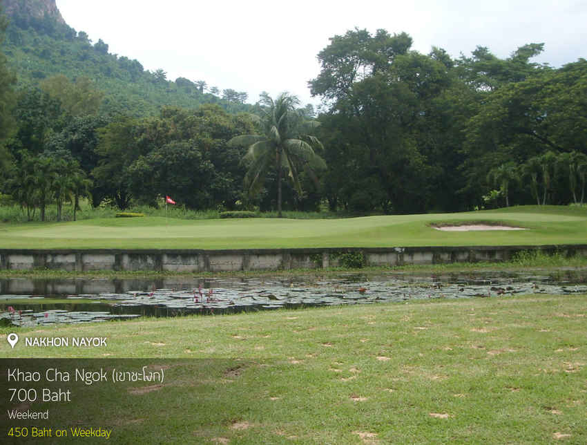 Khao Cha Ngok Golf Course News สนามกอล์ฟ เขาชะโงก