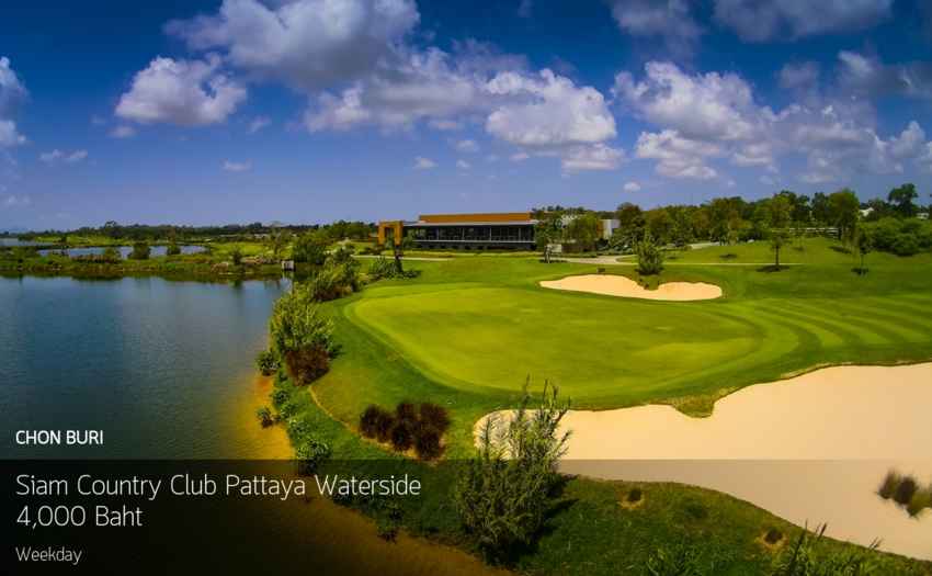 สงกรานต์นี้ ไปออกรอบริมน้ำกันที่ Siam Country Club Pattaya Waterside 