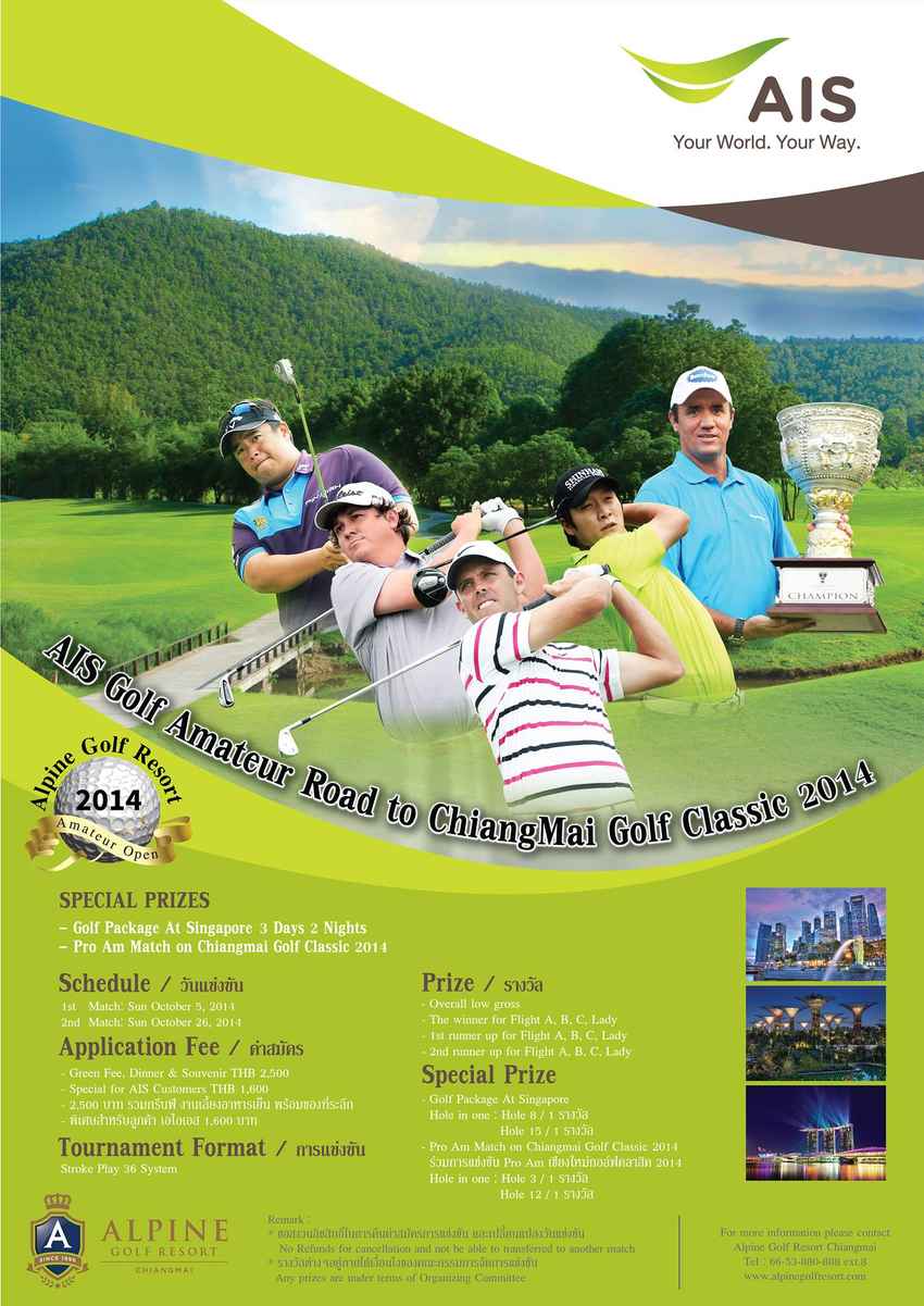 AIS Golf Amature Road to Chiangmai Golf Classic 2014 