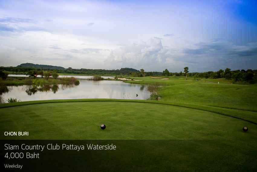 วันนี้ไม่มีฝน ไปออกรอบริมน้ำกันที่ Siam Country Club Pattaya Waterside 