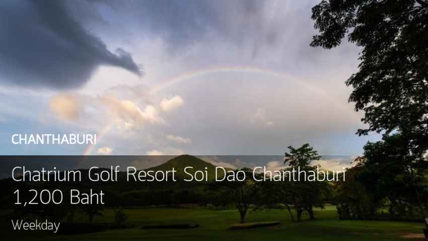 ผลไม้ยังพอมี แวะซื้อ แวะออกรอบที่ Chatrium Golf Resort Soi Dao Chanthaburi จันทบุรี Booking Teetime กับ golfdd จ่ายเงินที่สนามได้เลย 