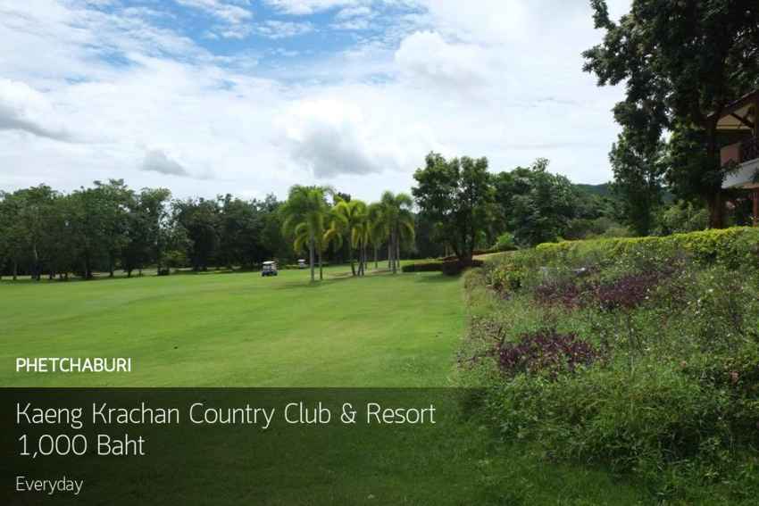 หยุดชดเชย อย่าให้เสียเปล่า ไปออกรอบที่ Kaeng Krachan Country Club and Resort เพชรบุรี พร้อม Booking Teetime กับ golfdd จ่ายเงินที่สนามได้เลย 