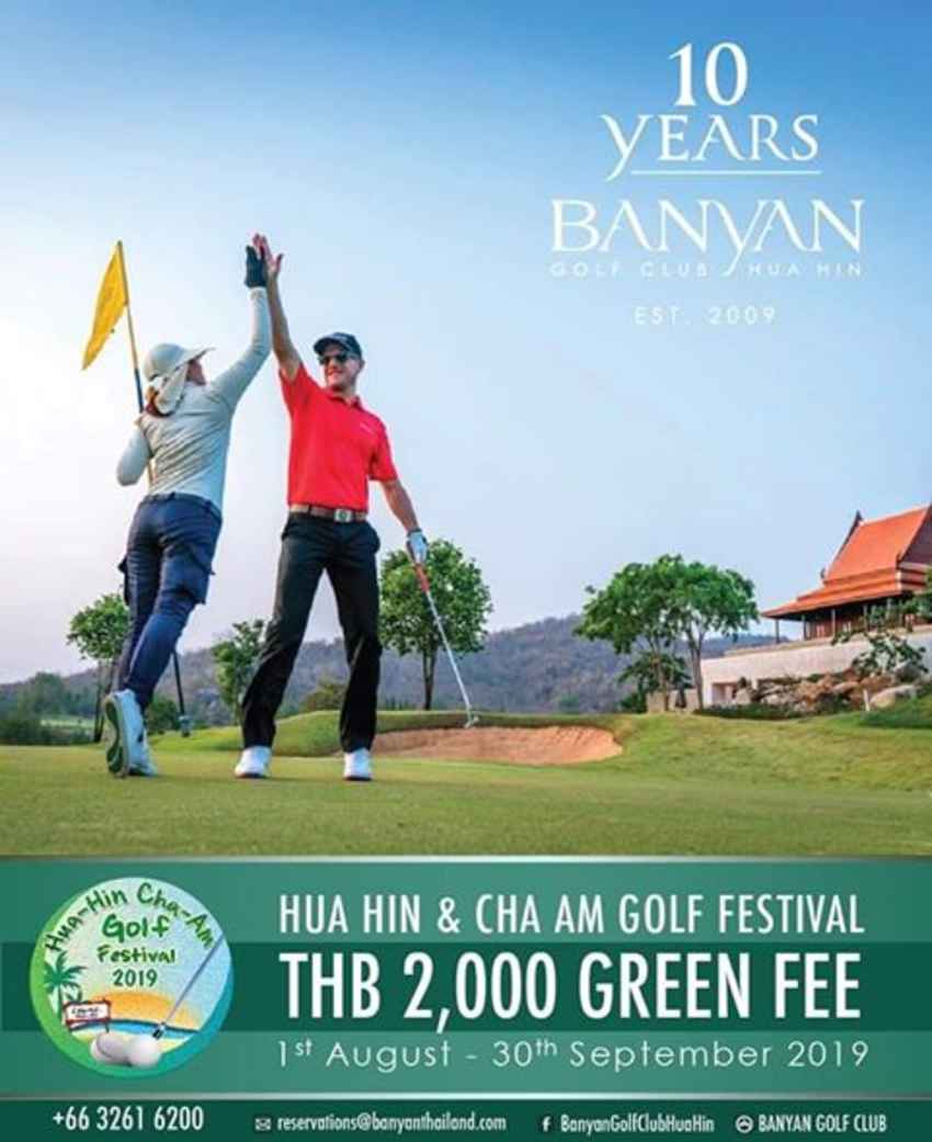 ฝากข่าวประชาสัมพันธ์ของบันยัน กอล์ฟ คลับ - Banyan Golf Club 