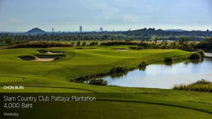 สนามดี ระดับ LPGA ออกรอบที่ Siam Country Club Pattaya Plantation เชิญ Booking Teetime กับ golfdd จ่ายเงินที่สนามได้เลย 