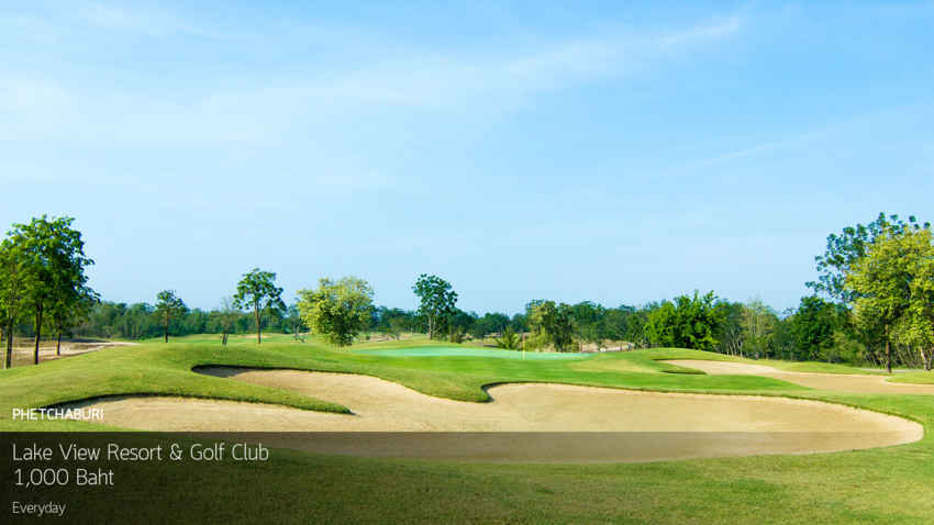 โปรดี หนีฝุ่น ลด 60% ที่ Lake View Resort and Golf Club ชะอำ พร้อมจองผ่าน golfdd จ่ายเงินที่สนามได้เลย 