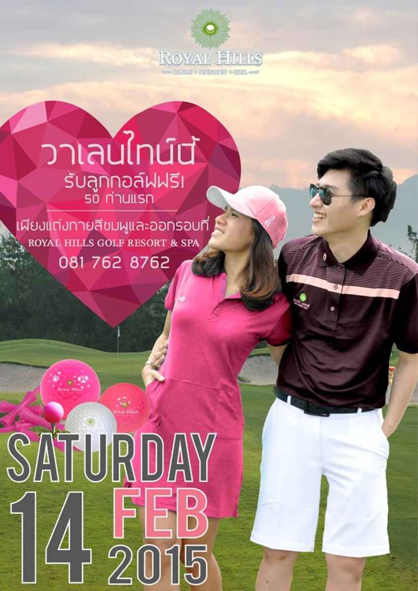 Royal Hills Golf Resort & Spa News สนามกอล์ฟ รอยัลฮิลส์ กอล์ฟ รีสอร์ท แอนด์ สปา