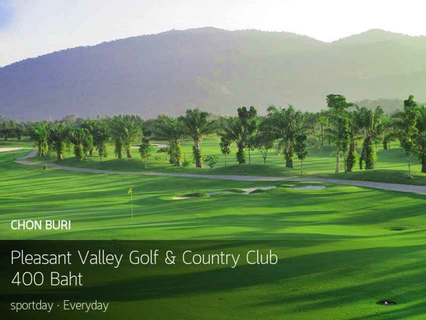 วันหยุดถูกใจ จัดไปให้ไว ลด 60% ที่ Pleasant Valley Golf and Country Club ชลบุรี พร้อมจองผ่าน golfdd จ่ายเงินที่สนามได้เลย 