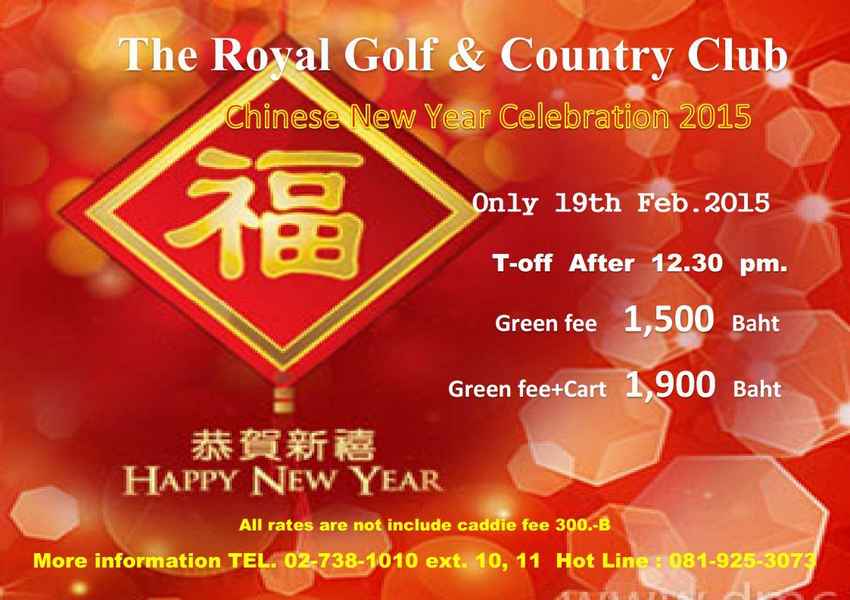 The Royal Golf & Country Club News สนามกอล์ฟ เดอะ รอยัล กอล์ฟ แอนด์ คันทรี คลับ
