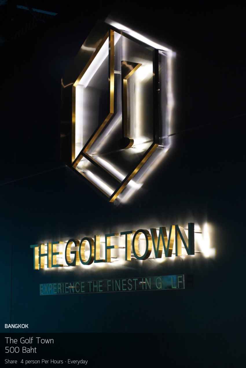 The Golf Town (Golf Simulator) ตีกอล์ฟห้องแอร์  ไม่แคร์ฝุ่น ประสบการณ์ใหม่ในการตีกอล์ฟ 