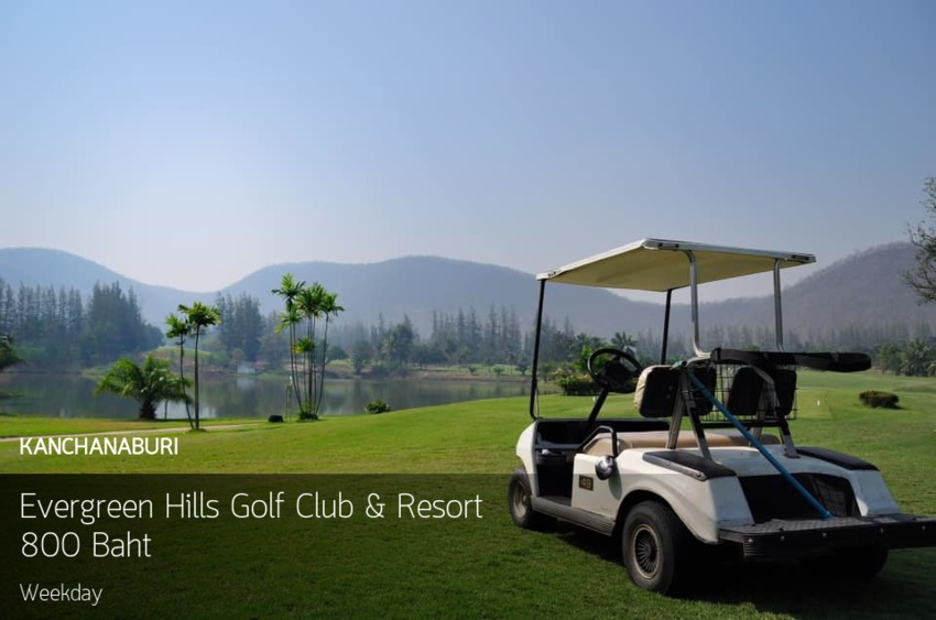 สนามกอล์ฟสวยๆบรรยาศดีประจำจังหวัดกาญจนบุรี Evergreen Hills Golf Club & Resort ออกโปรราคาเบาๆ 