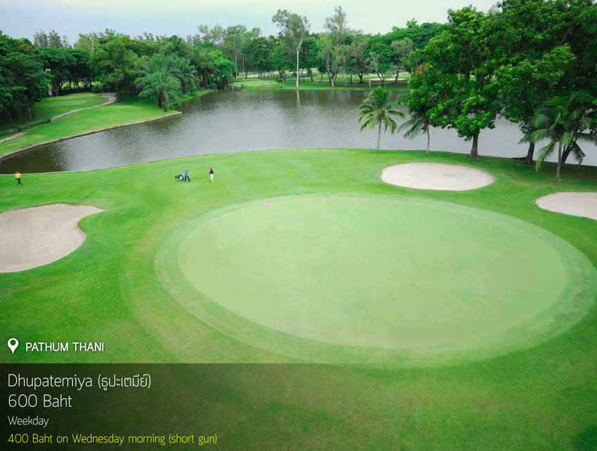 Dhupatemiya Golf Course News สนามกอล์ฟ ธูปะเตมีย์