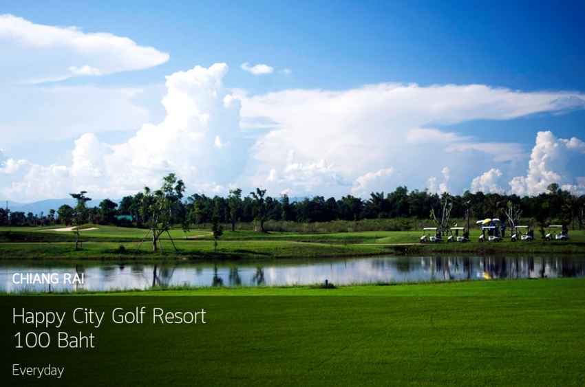 Happy City Golf Resort โปรใหม่ราคาใหม่กรีนฟีสุดคุ้มถูกกว่านี้ก็ฟรีแล้ว 