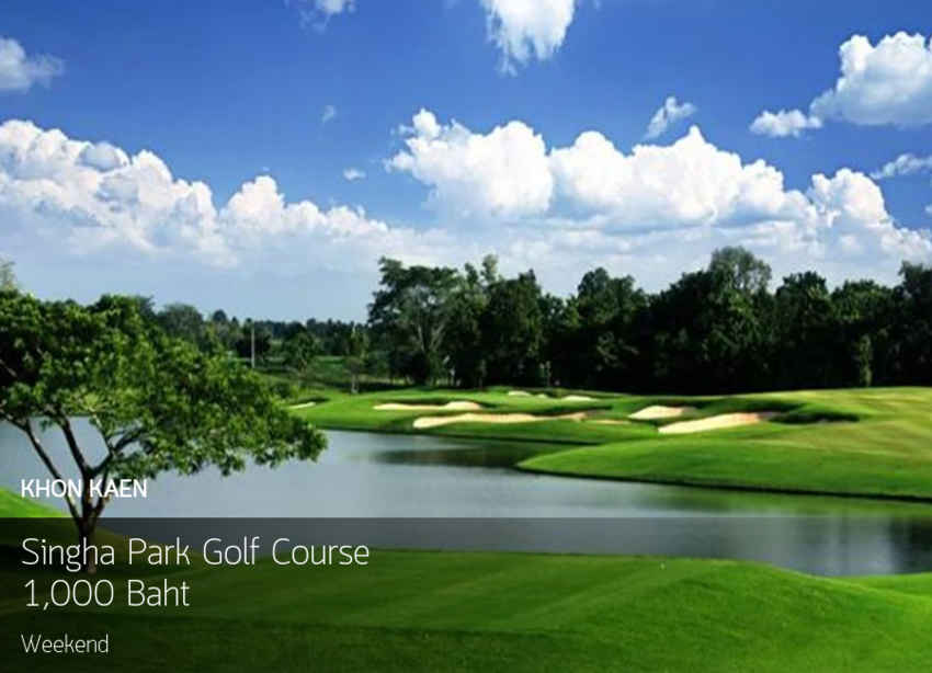 สนามประจำจังหวัดขอนแก่นสนามดีสนามสวยบรรยากาศสบายต้อง Singha Park Golf Course ออกโปรใหม่ราคาประหยัด 