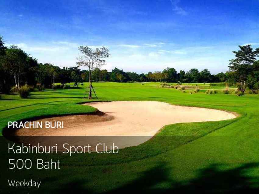 Kabinburi Sport Club ออกโปรแรงลดราคากรีนกระตุ้นเศรษฐกิจ 